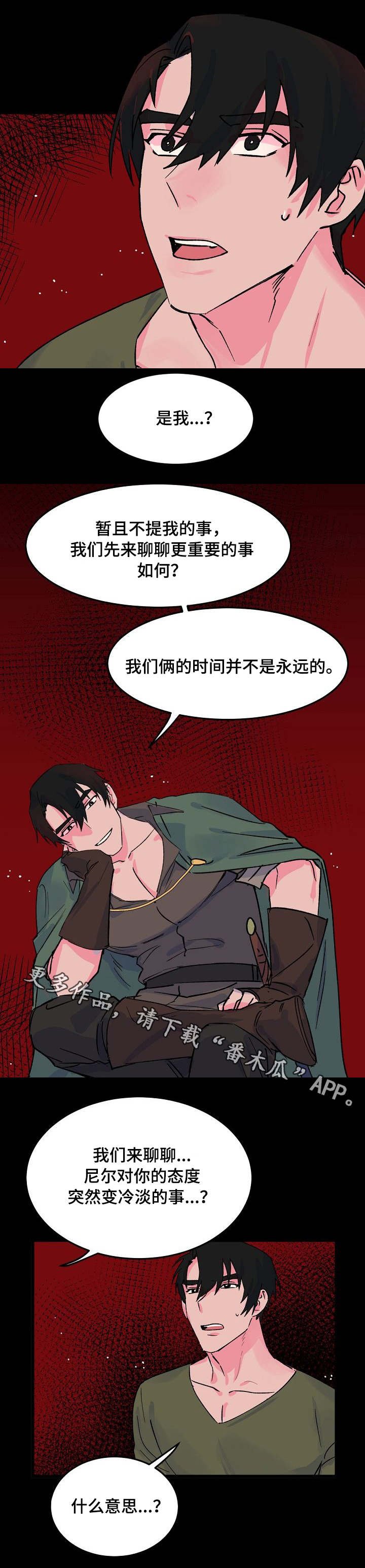 第11章：挑拨