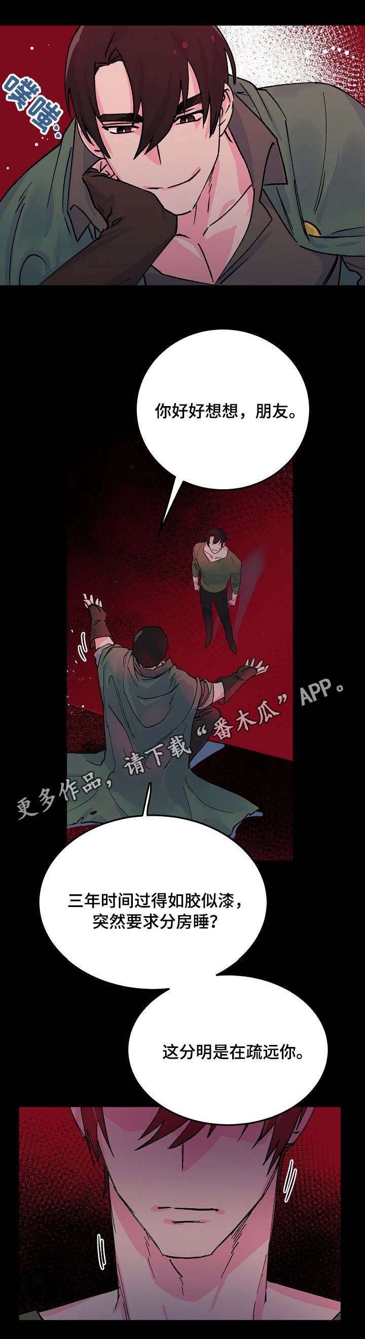 第11章：挑拨