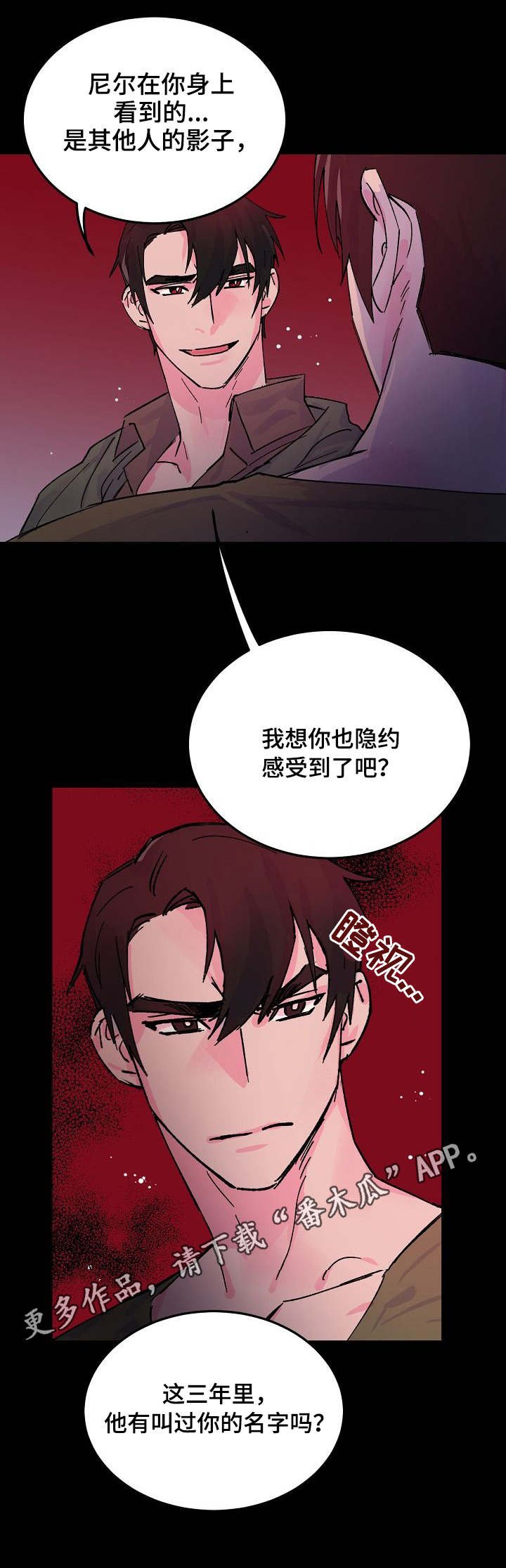 第11章：挑拨