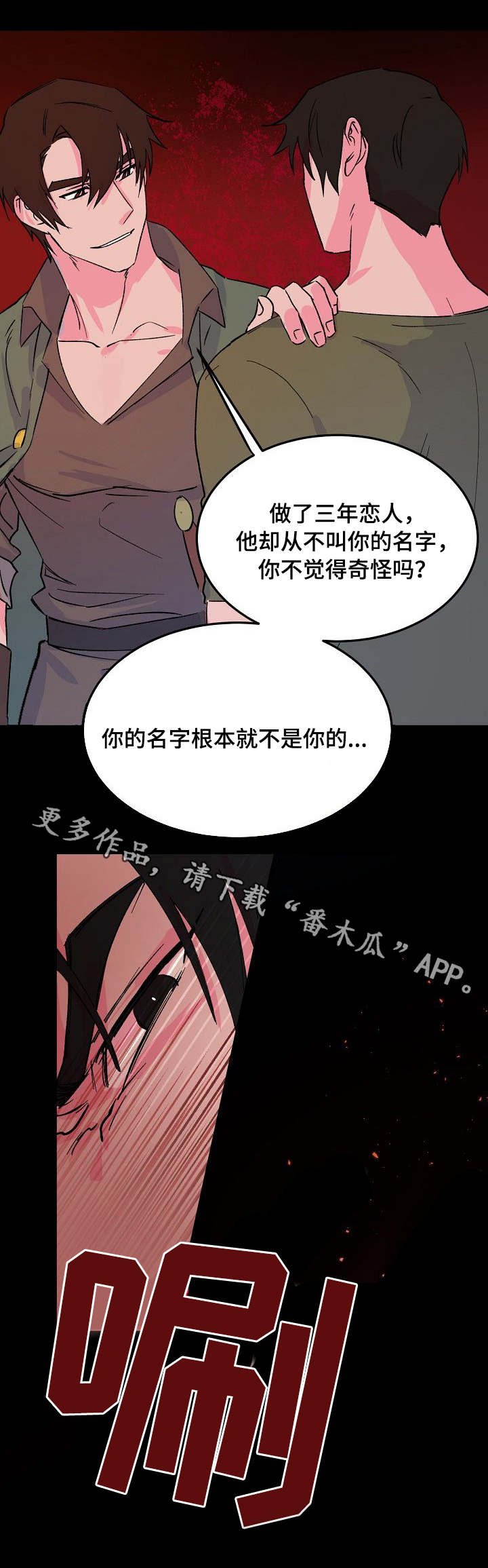 第11章：挑拨