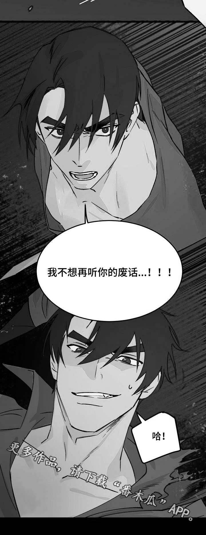 第11章：挑拨