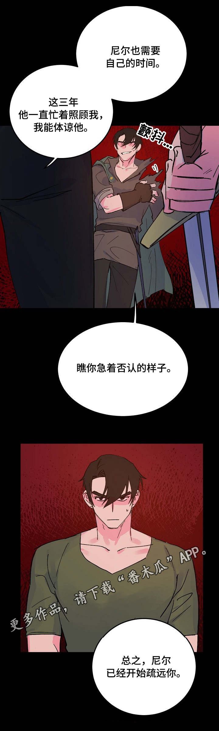 第11章：挑拨