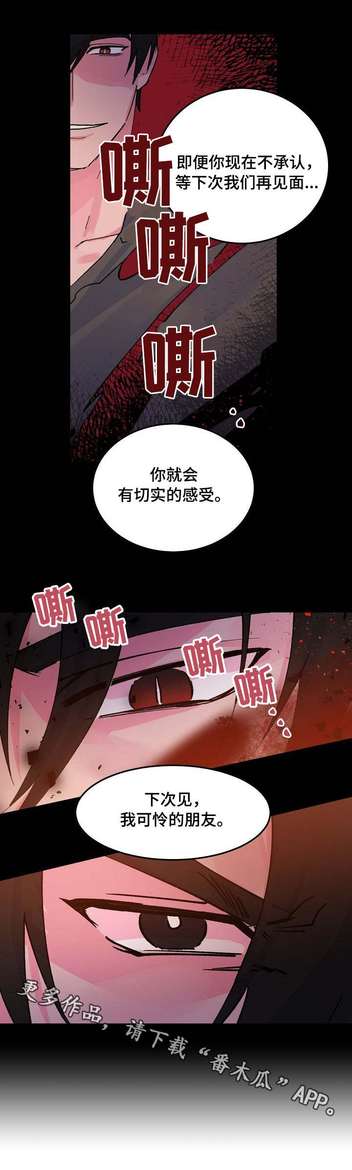第11章：挑拨
