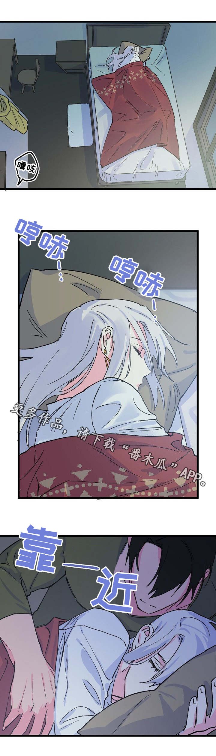 第12章：任性