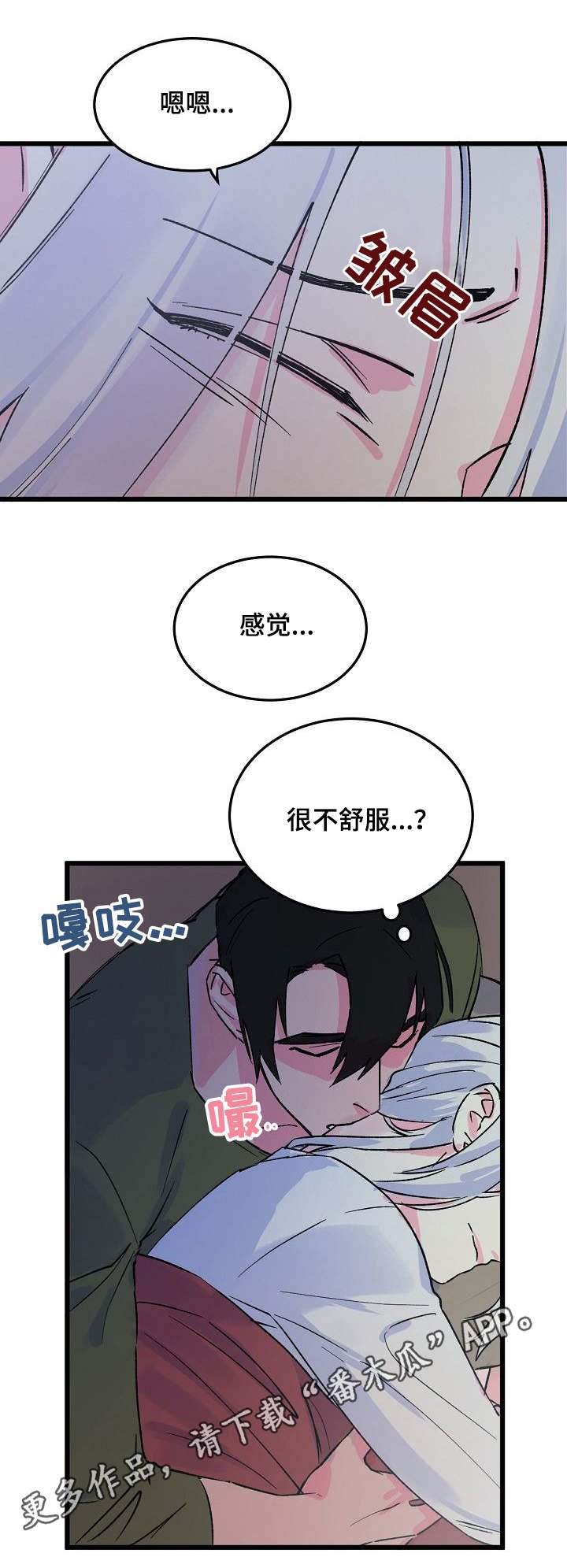 第12章：任性