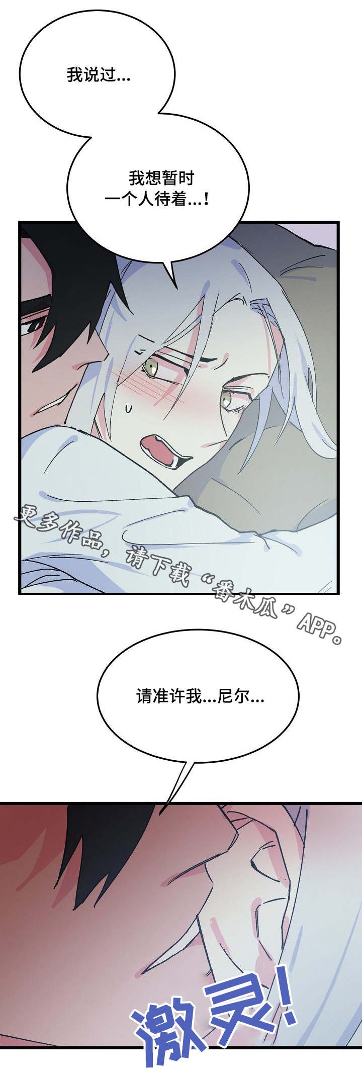 第12章：任性