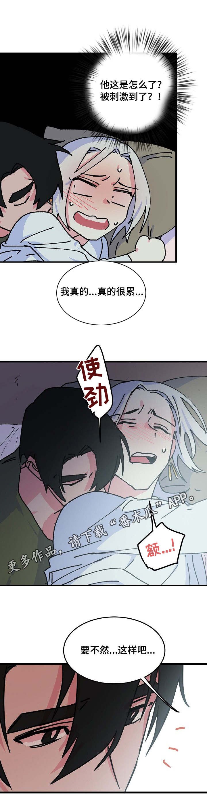 第12章：任性