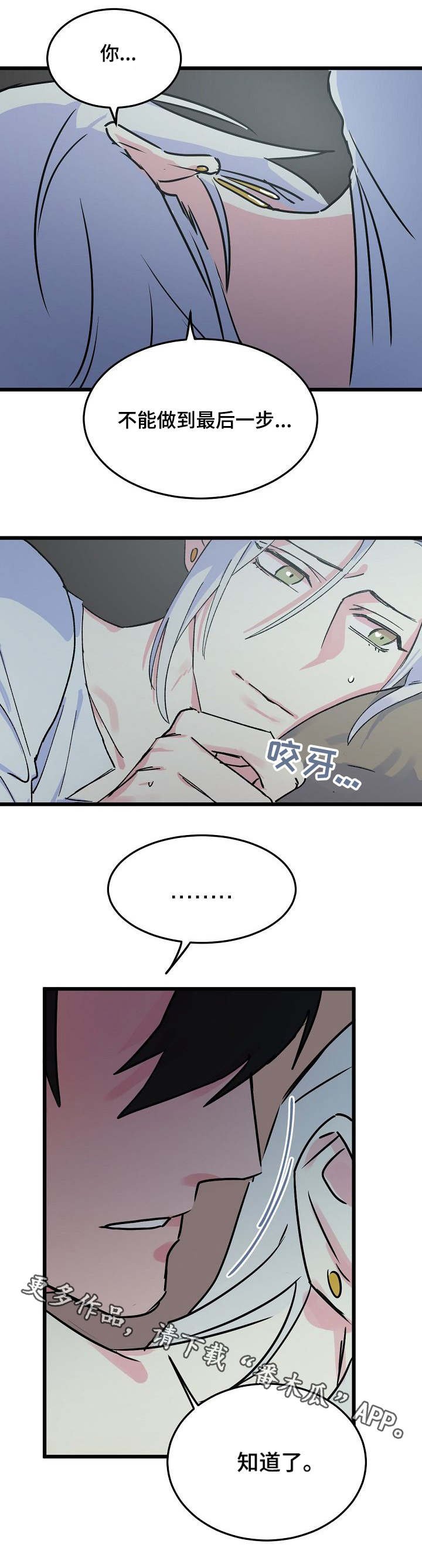 第12章：任性