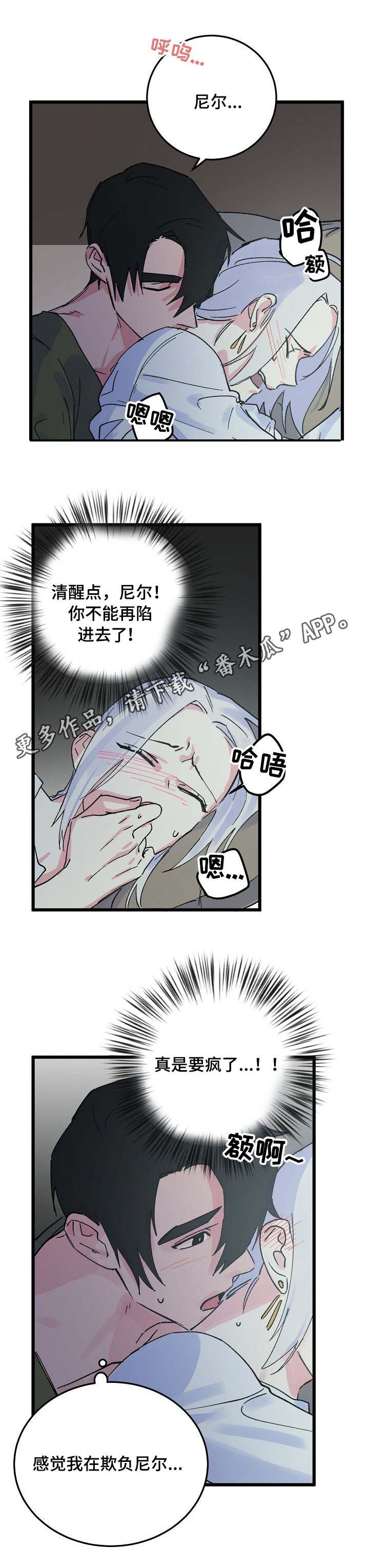 第12章：任性