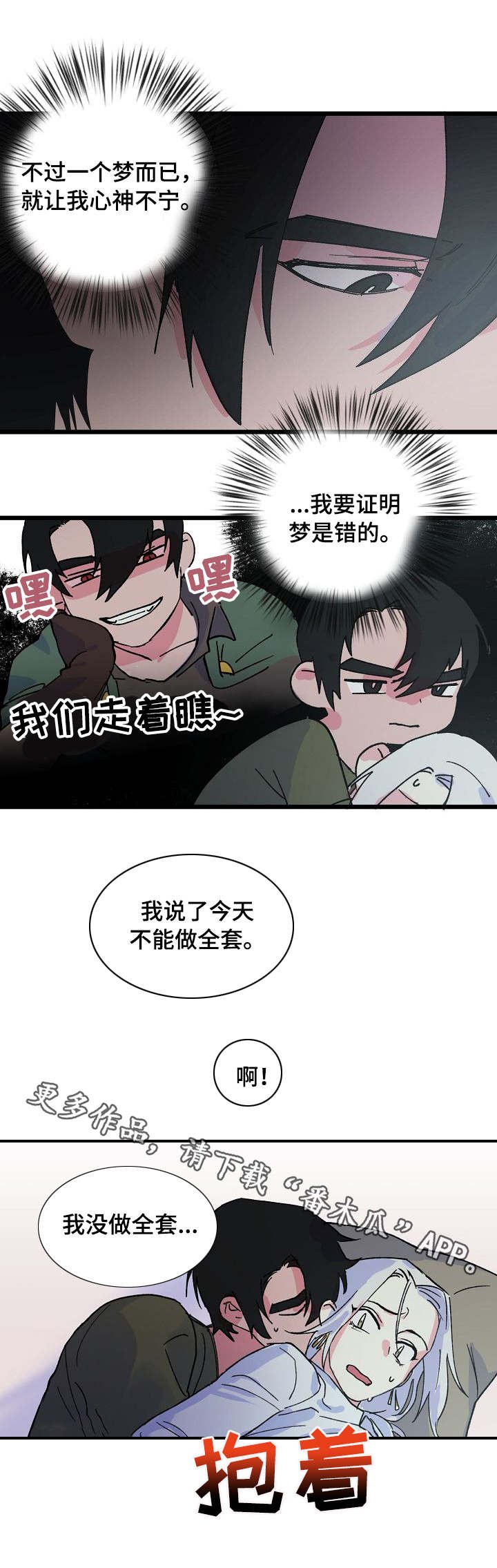 第12章：任性