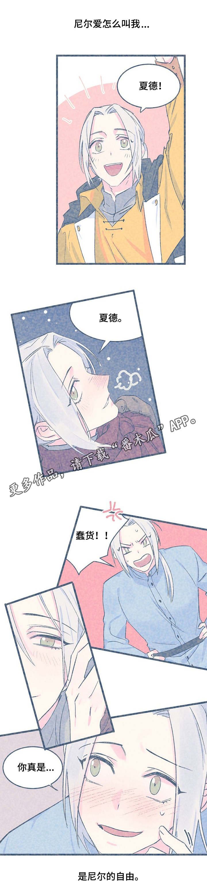 第13章：芥蒂