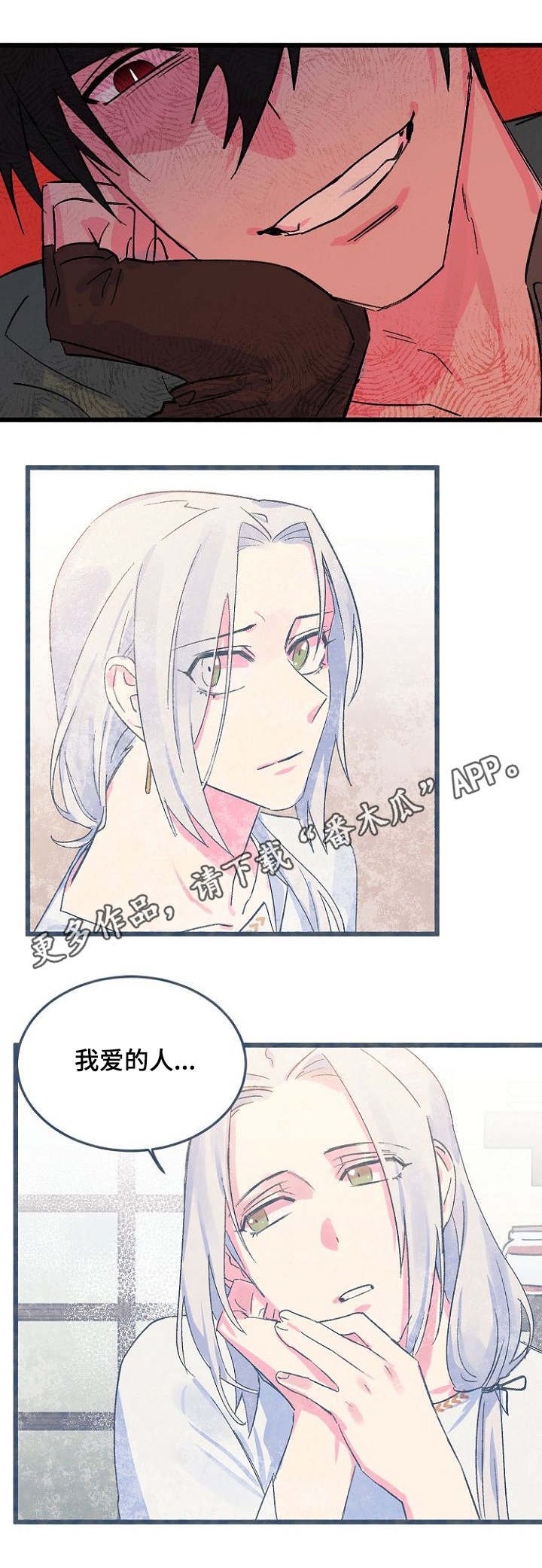 第13章：芥蒂