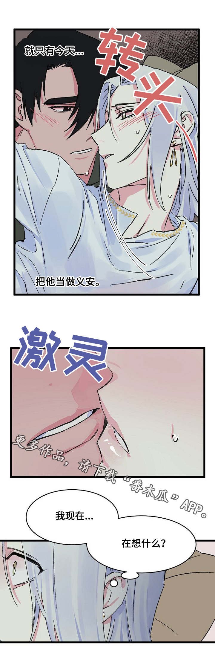 第13章：芥蒂