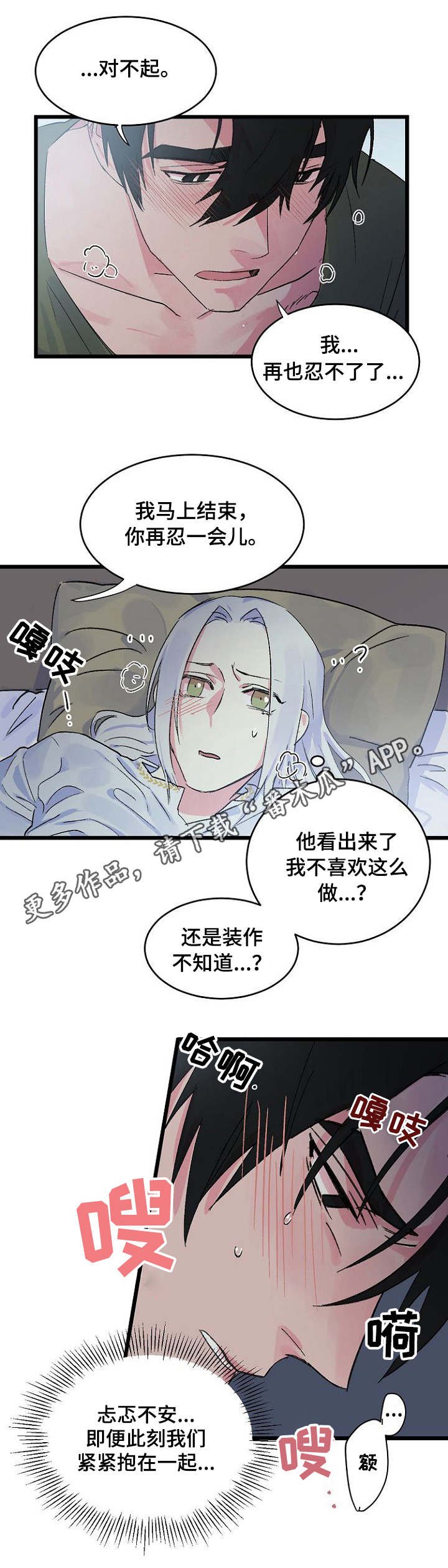 第14章：期待