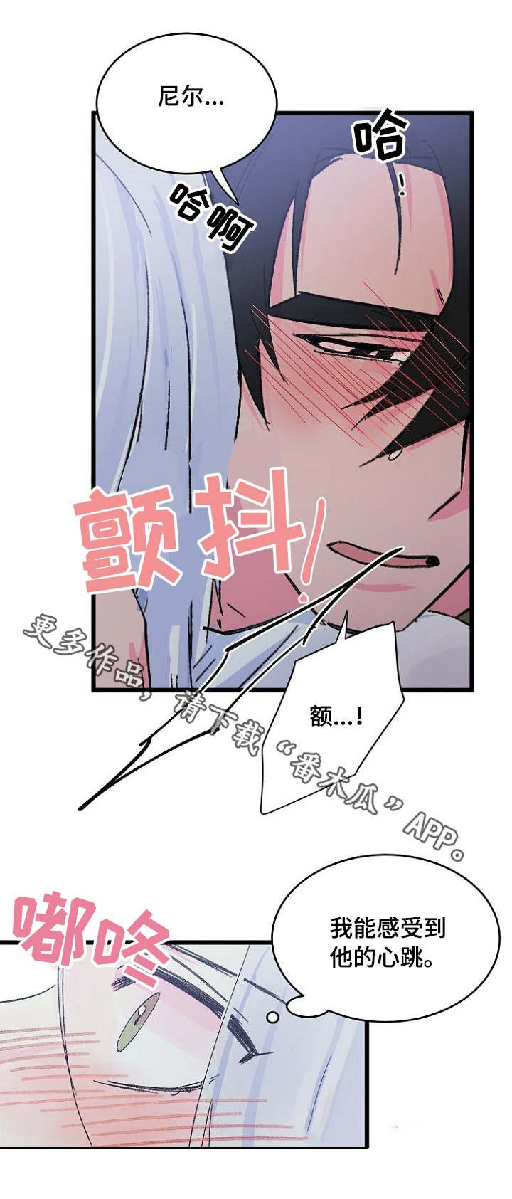 第14章：期待