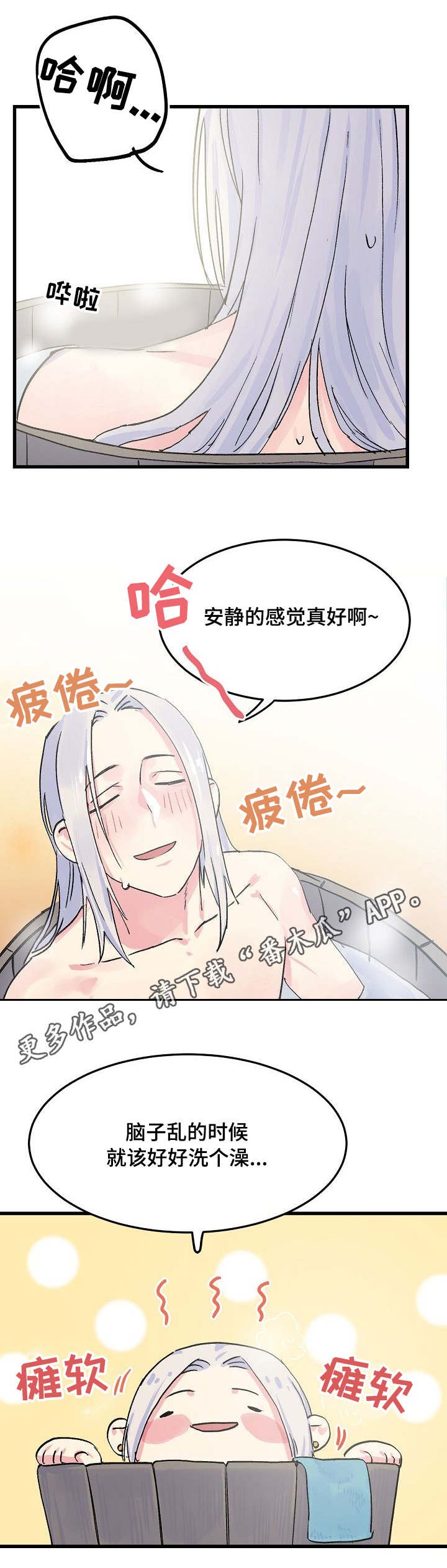 第14章：期待