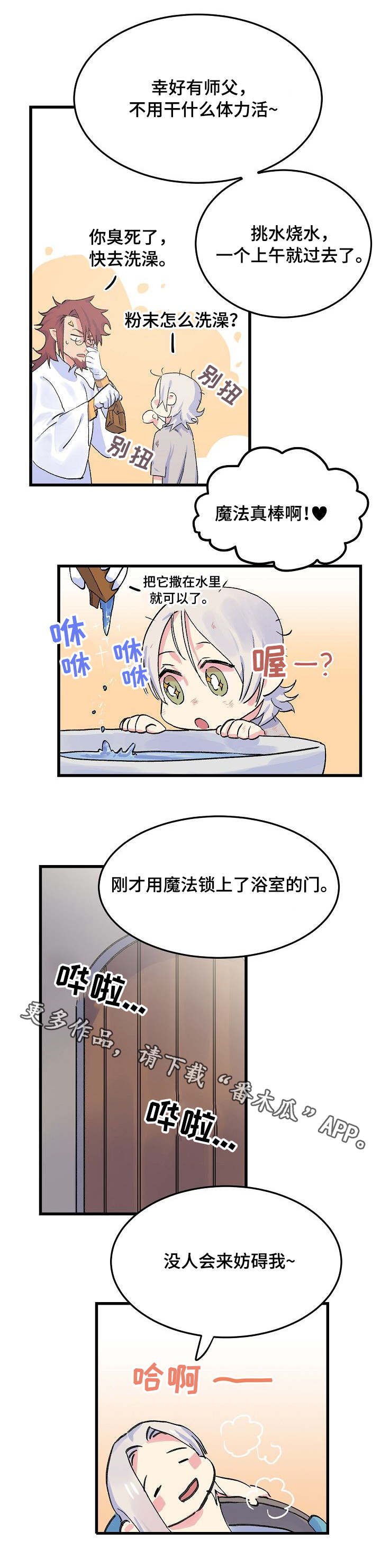 第14章：期待
