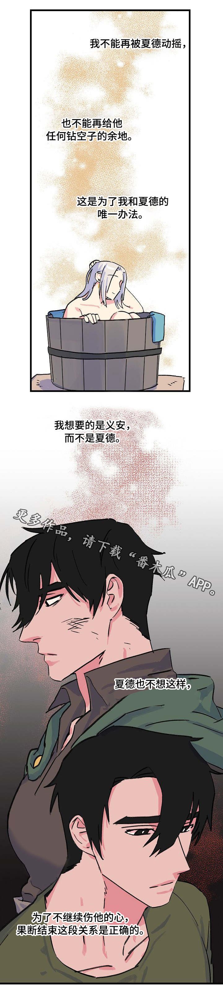 第15章：狡猾的人心