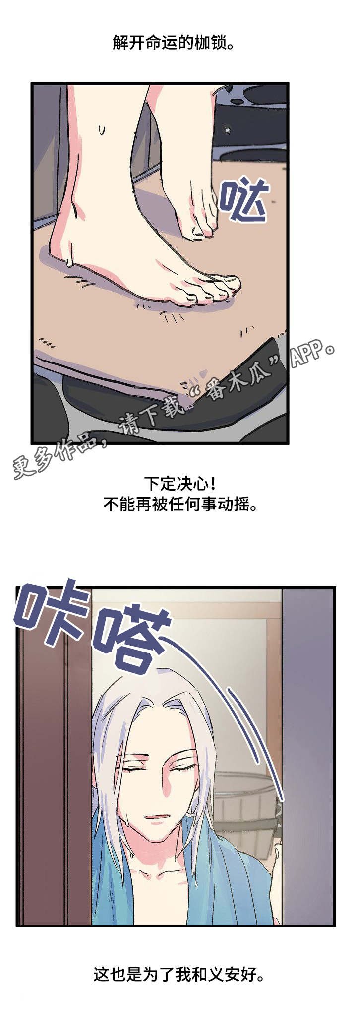 第15章：狡猾的人心