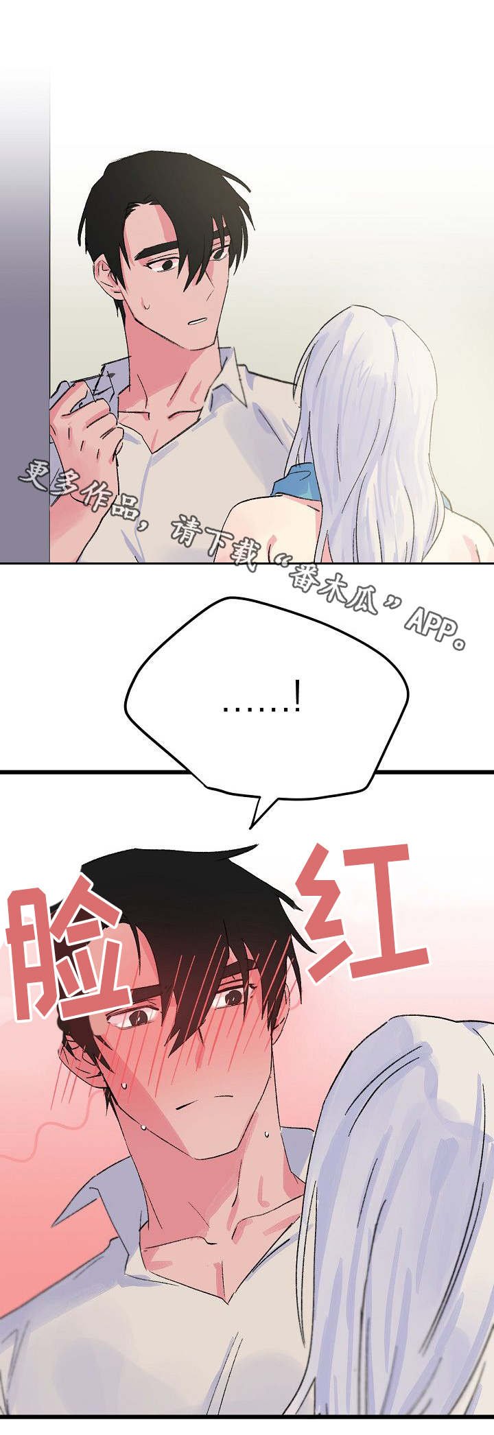 第15章：狡猾的人心