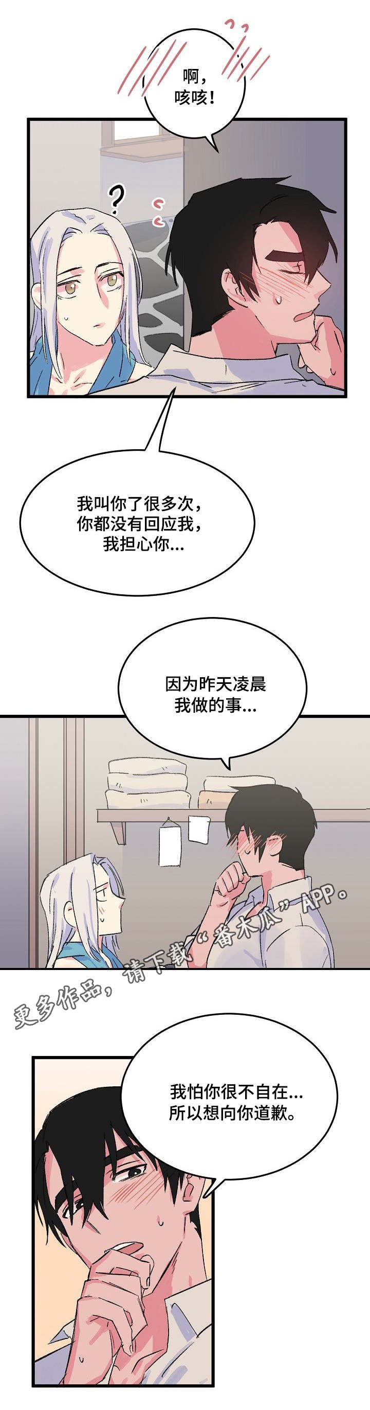 第15章：狡猾的人心