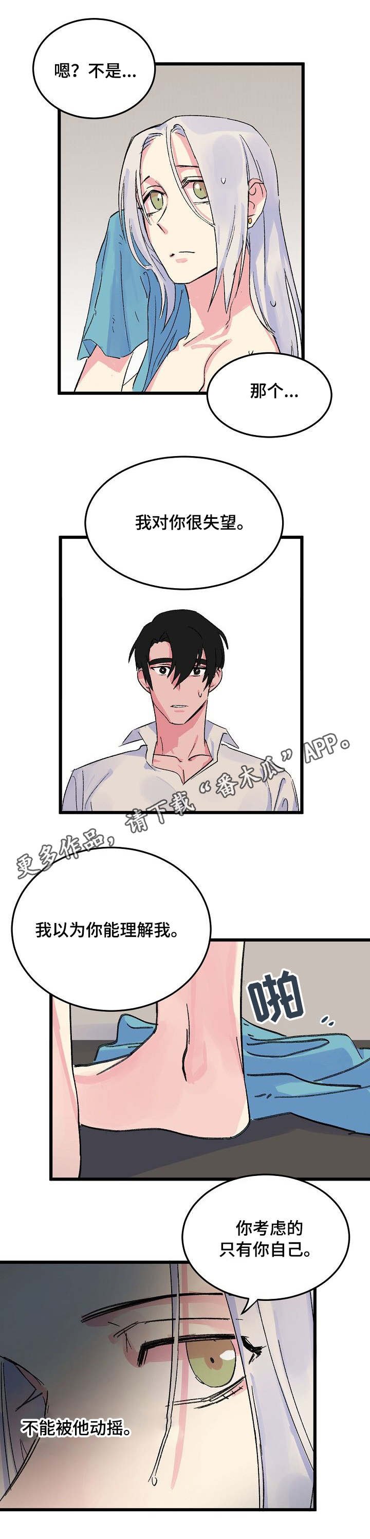 第15章：狡猾的人心