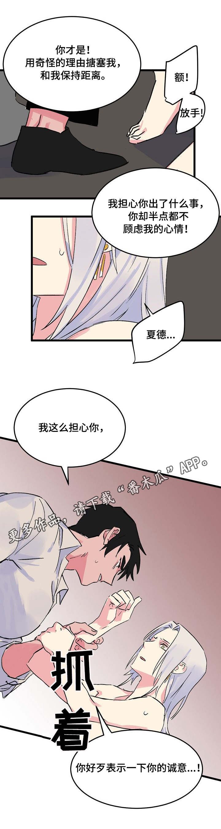 第16章：狠心