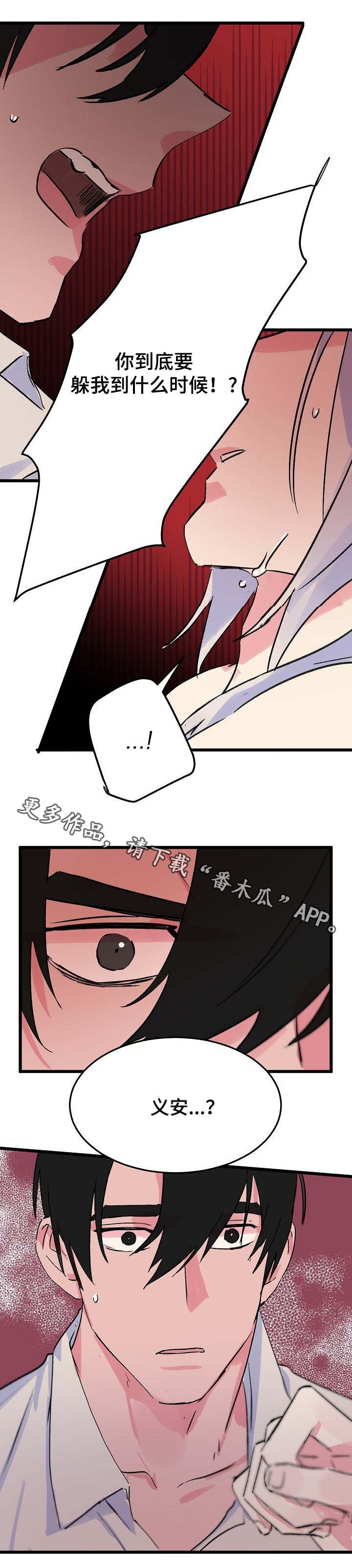 第16章：狠心