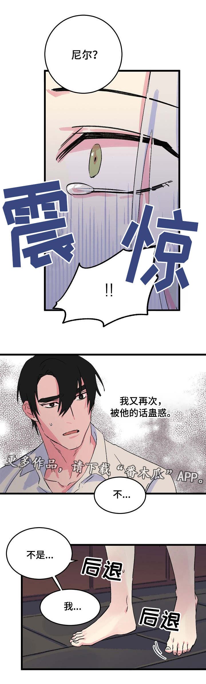 第16章：狠心