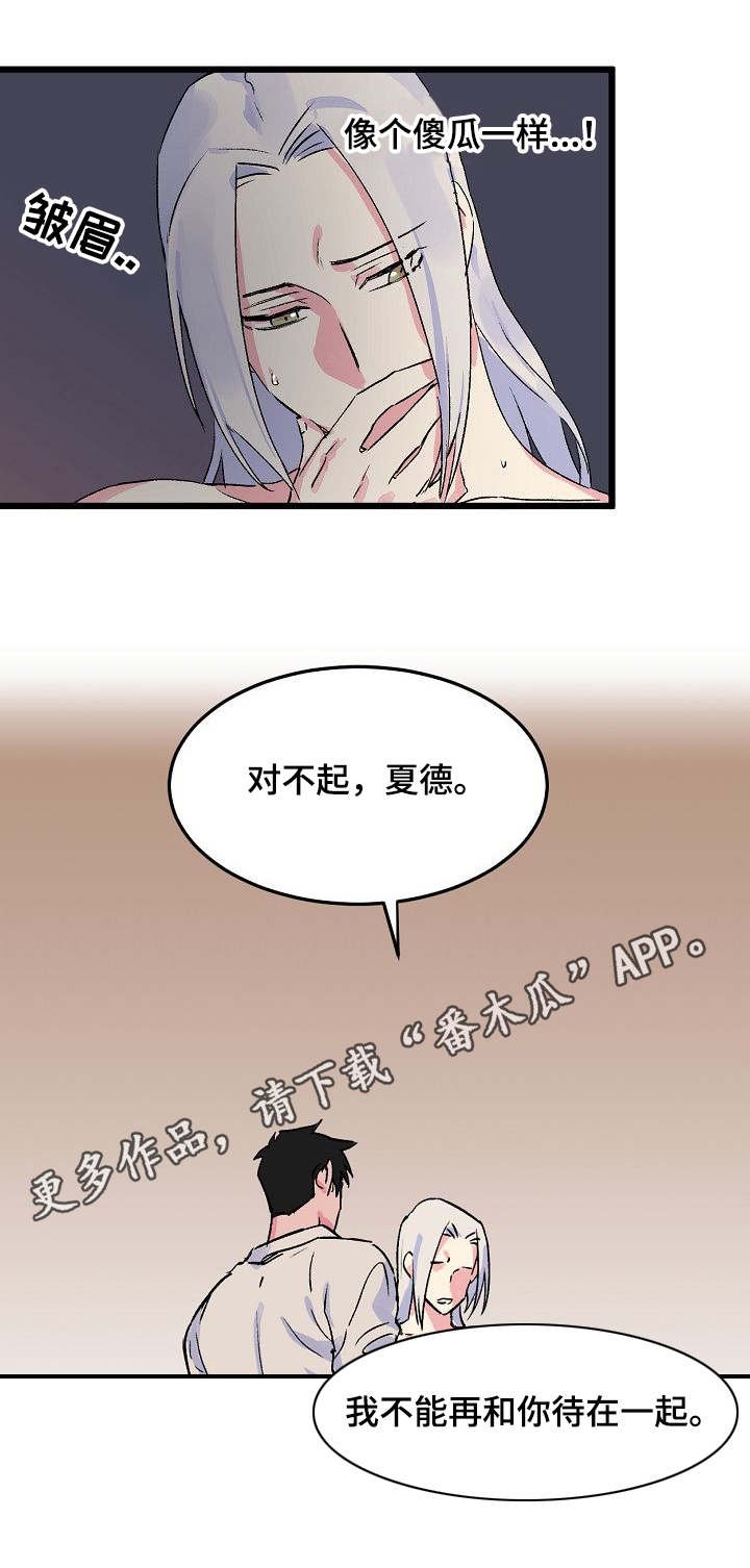 第16章：狠心