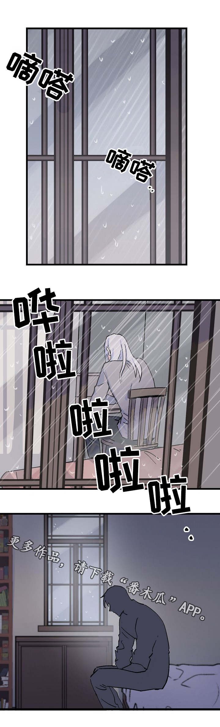 第16章：狠心