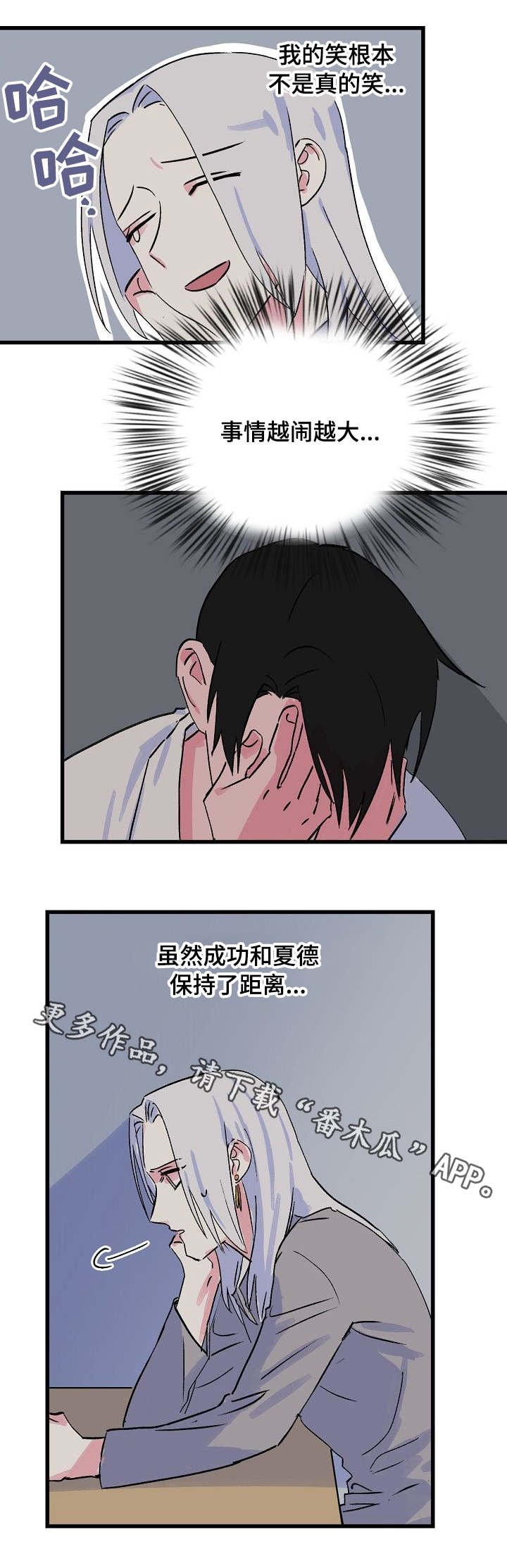 第16章：狠心