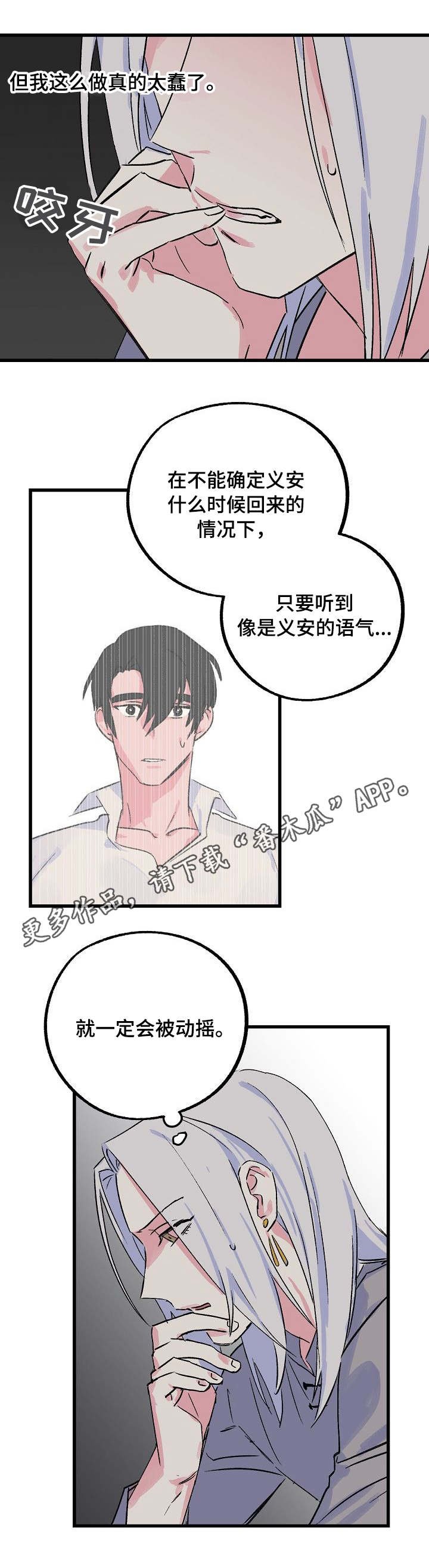 第16章：狠心