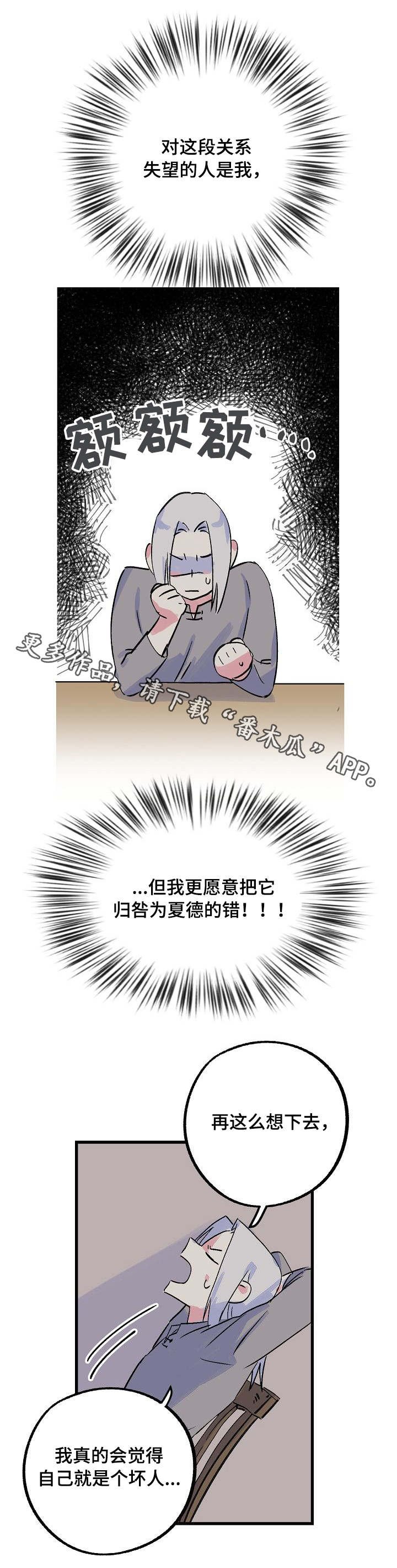 第16章：狠心