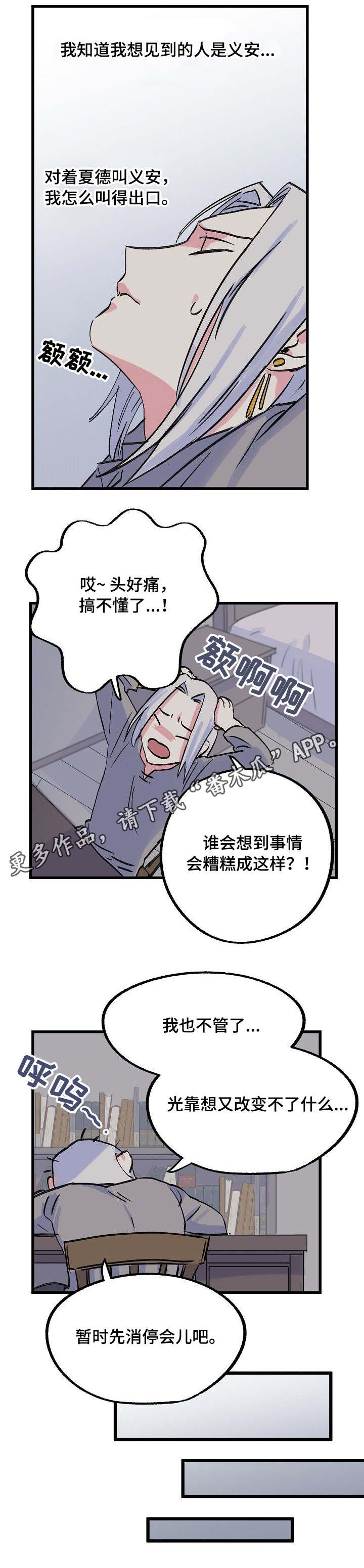 第16章：狠心