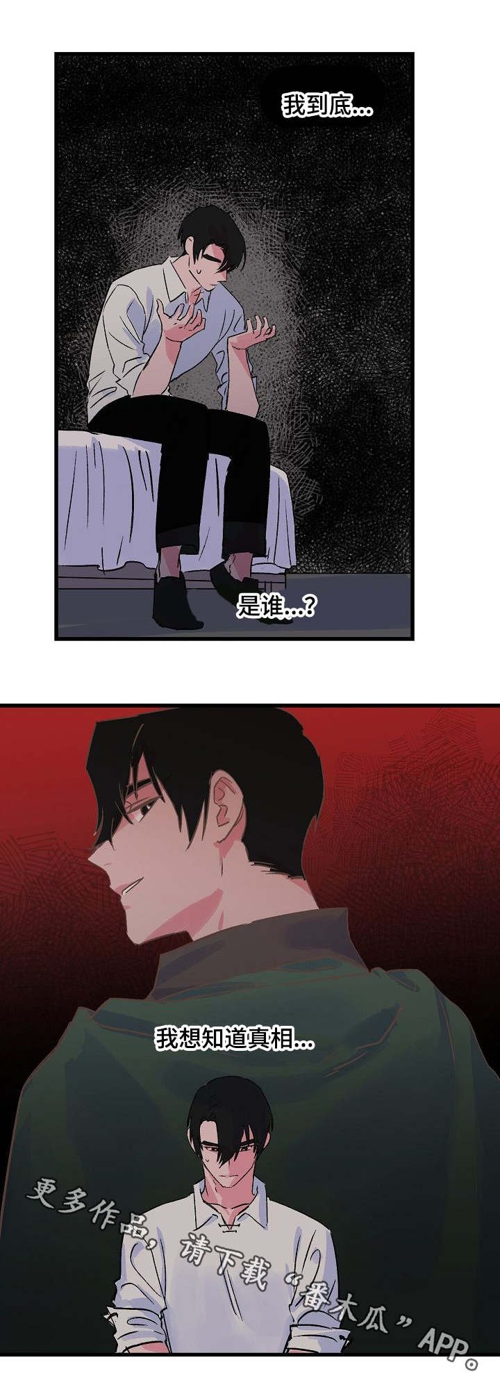 第17章：寻找答案