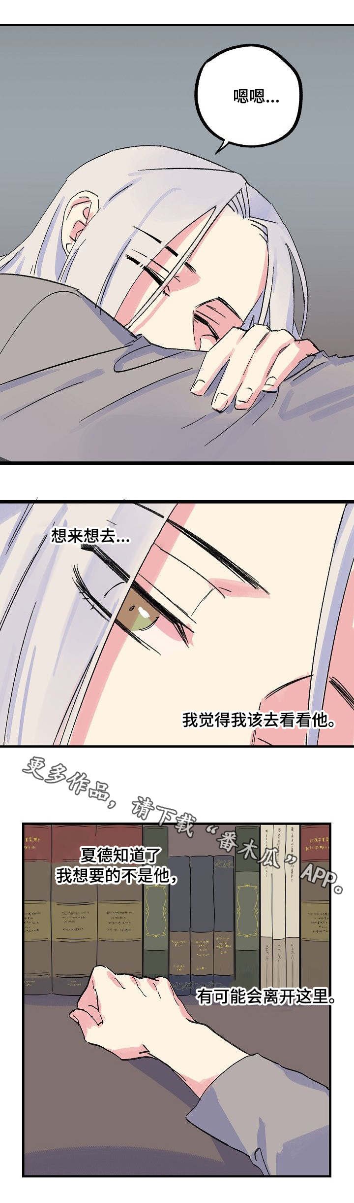 第18章：义安