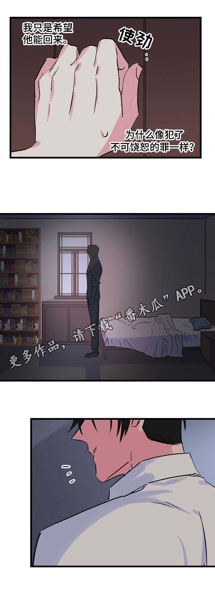 第18章：义安