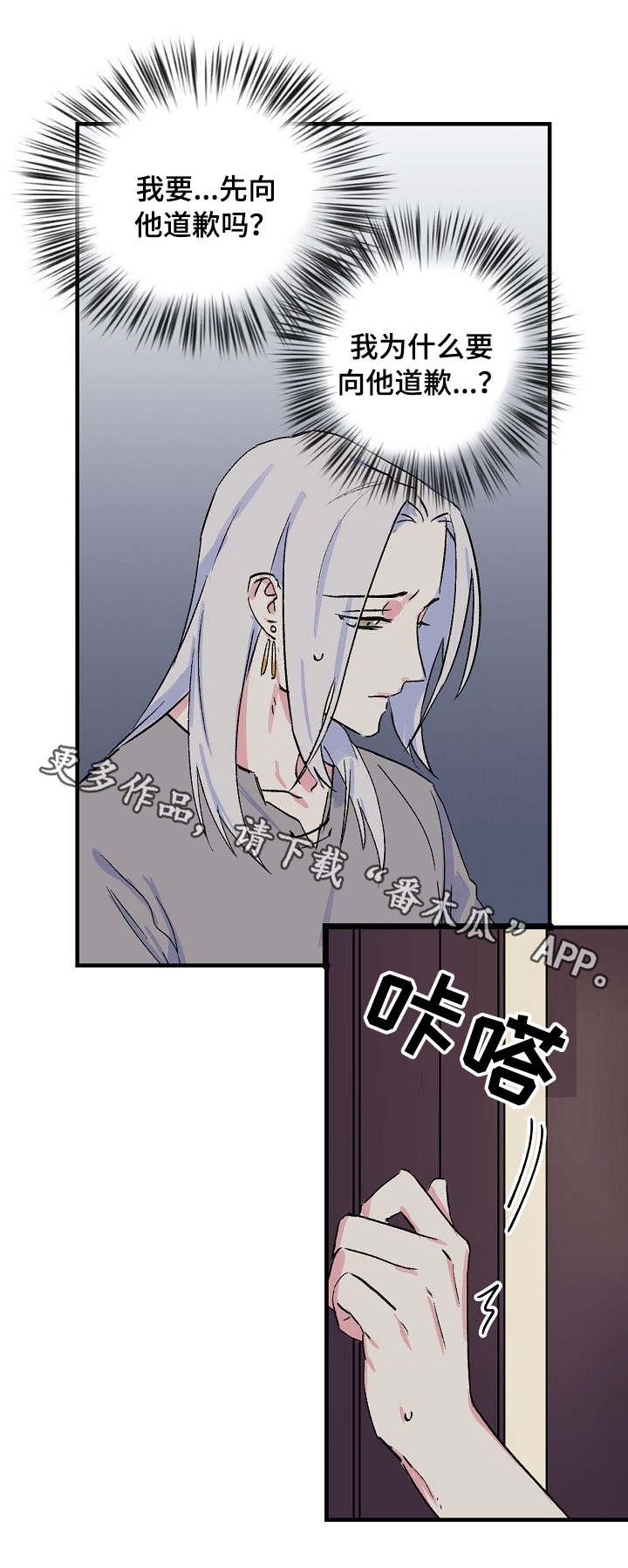 第18章：义安