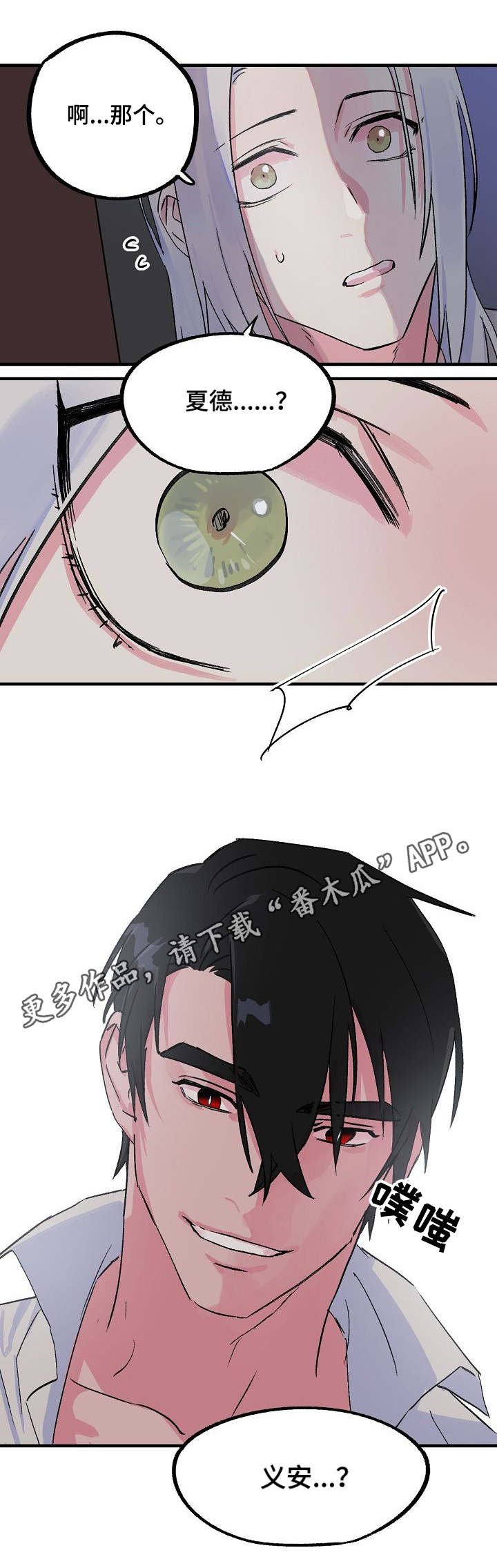第18章：义安