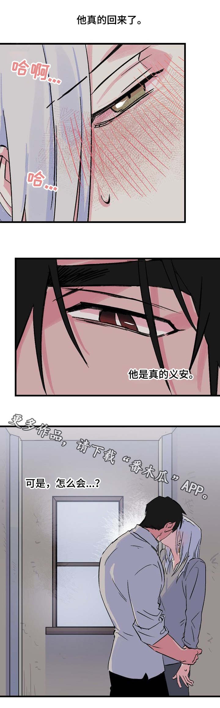 第18章：义安