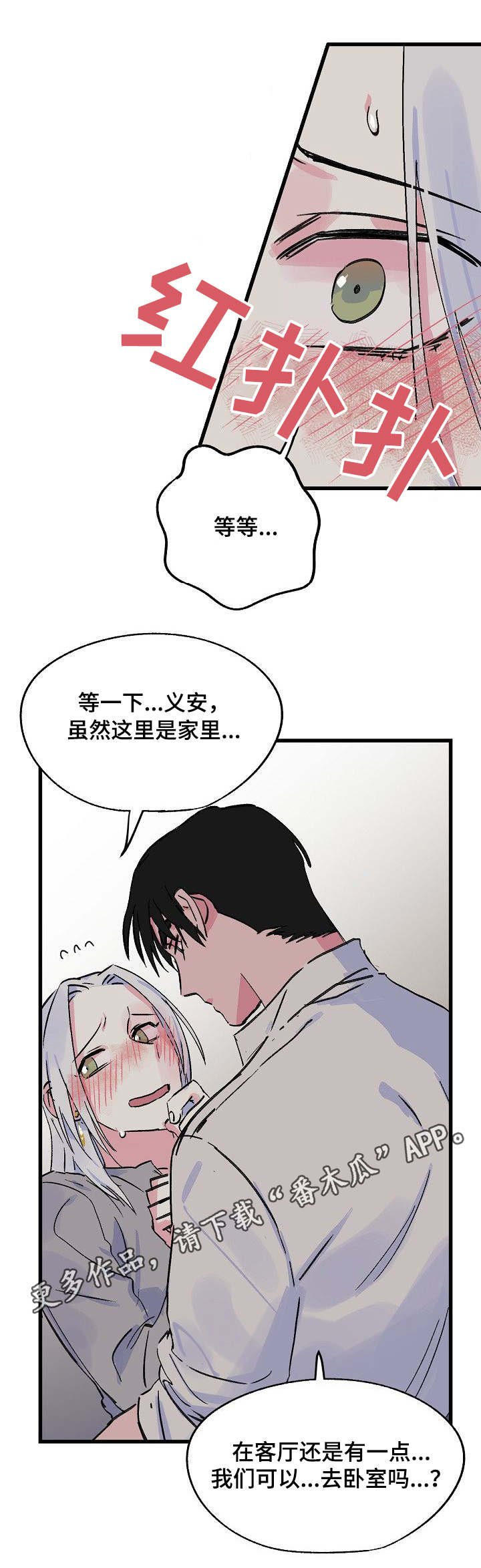 第18章：义安