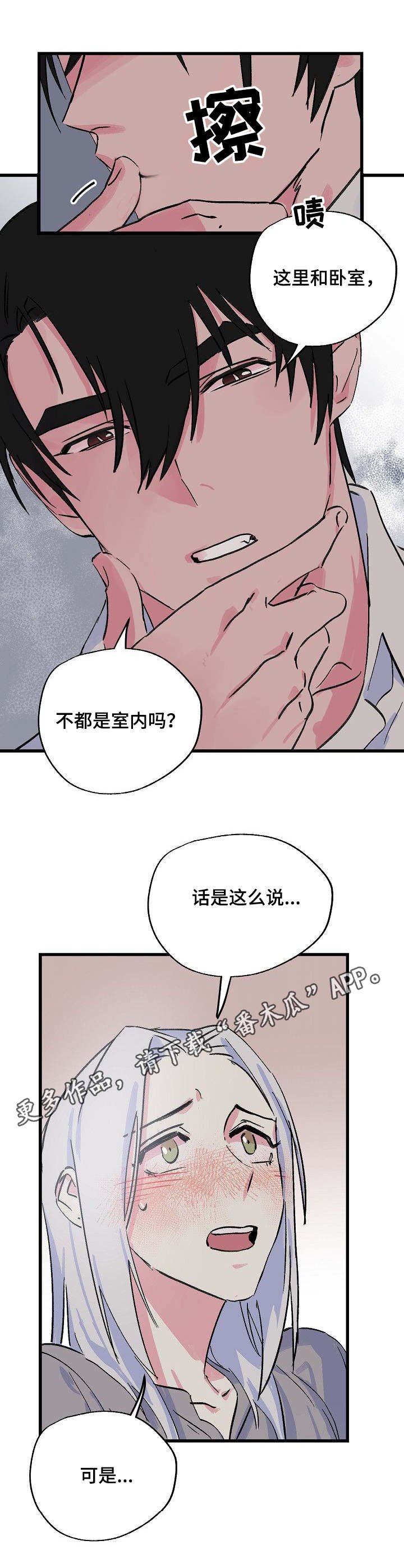 第19章：可怜的人