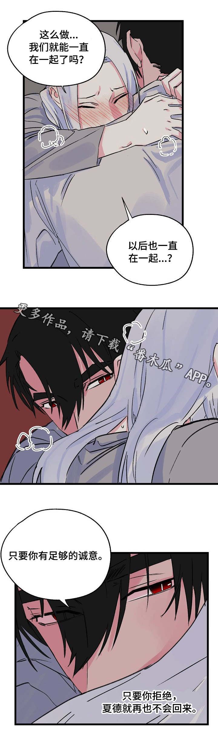 第19章：可怜的人
