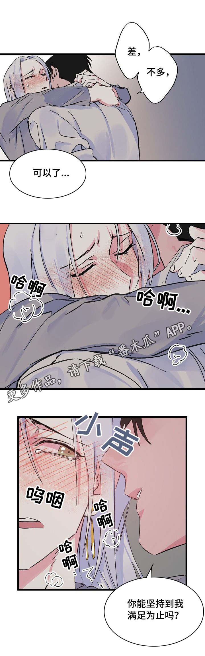 第19章：可怜的人