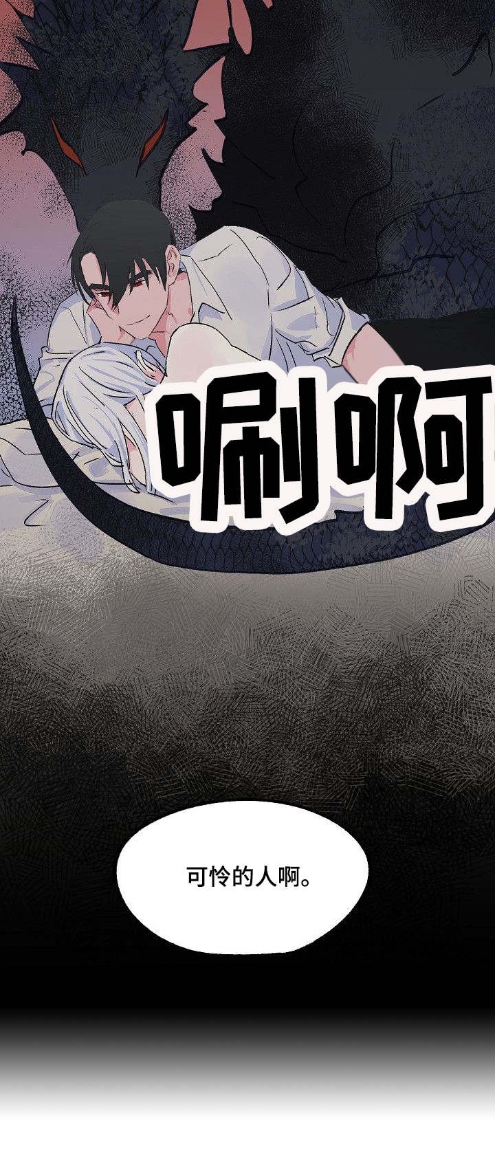 第19章：可怜的人