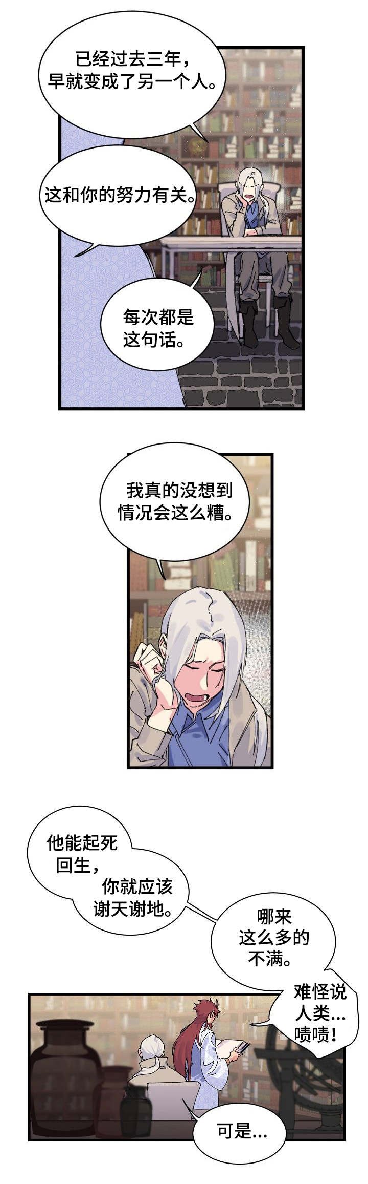第2章：不是你