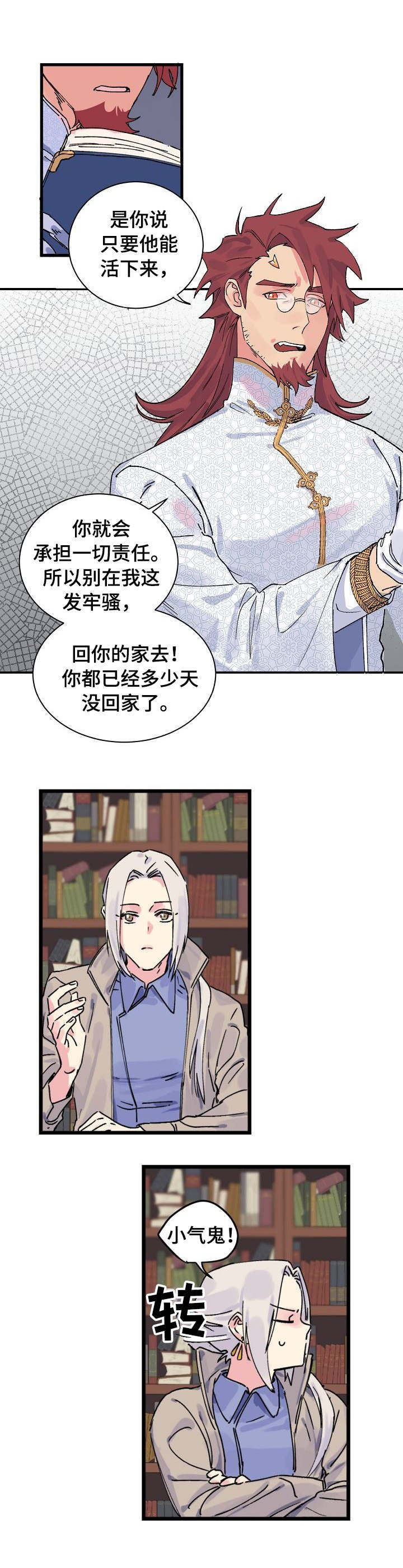 第2章：不是你