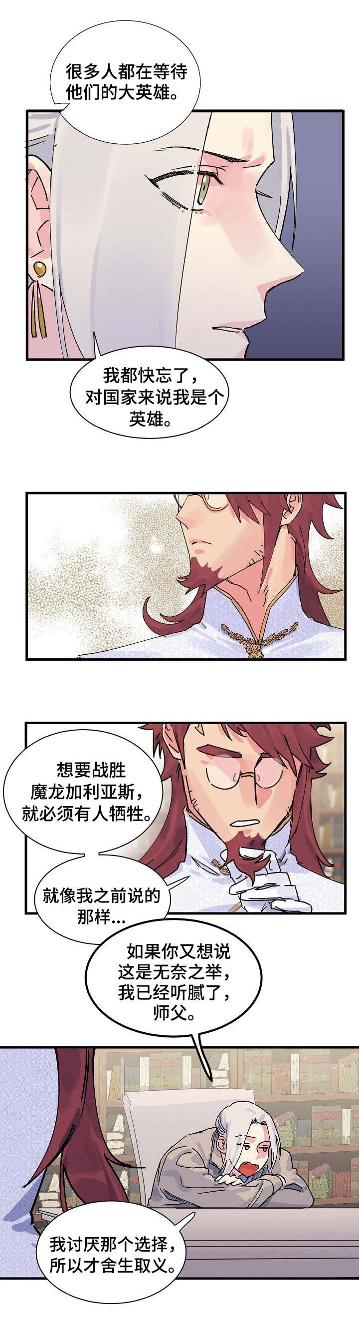 第2章：不是你