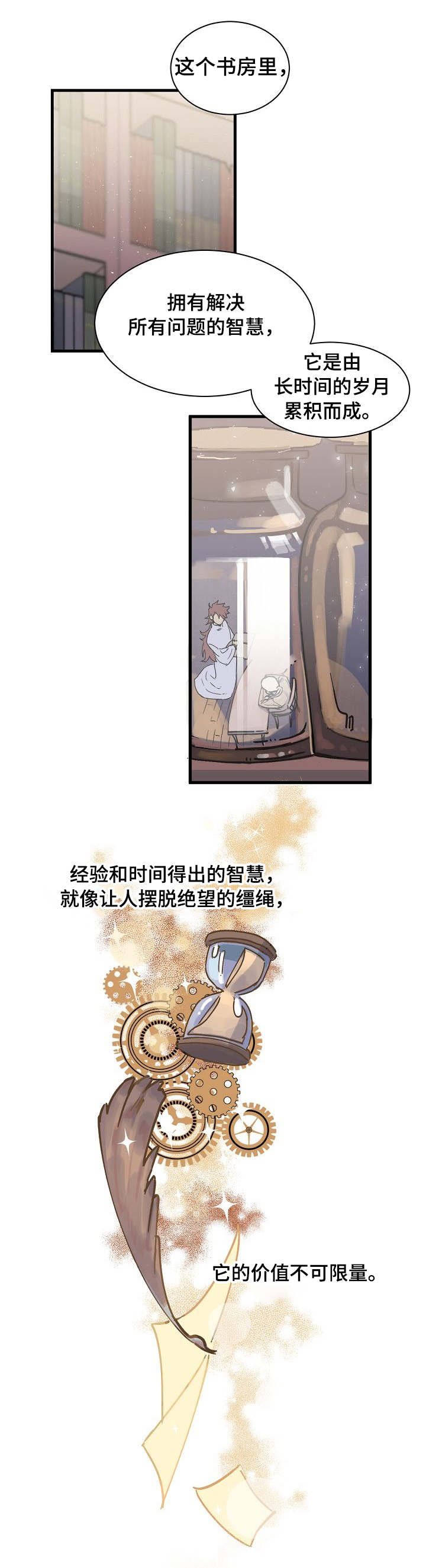 第2章：不是你